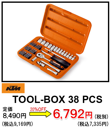ツールボックス38