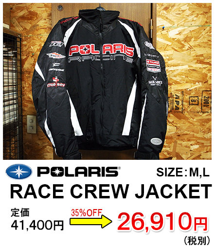 POLARIS RACE CREW
